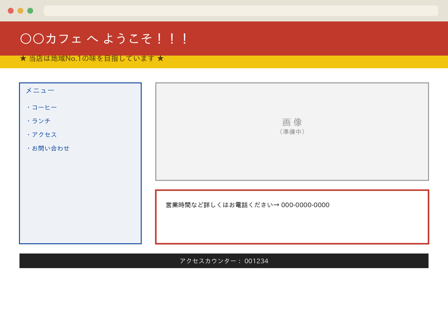 リニューアル前：古く読みづらいサイト